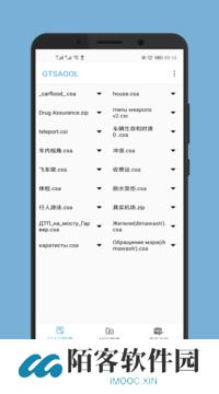 gtsaool安装包