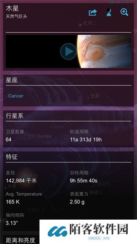 星图
