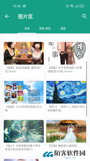 初音社app