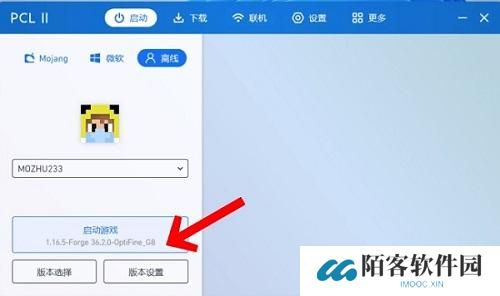 我的世界PCL2启动器