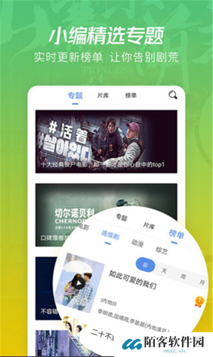 月亮影视播放器app