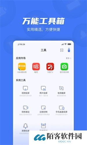 小米电视助手app
