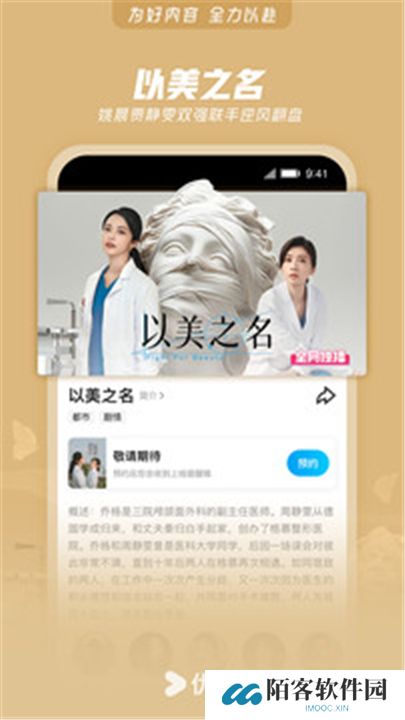 优酷软件手机版