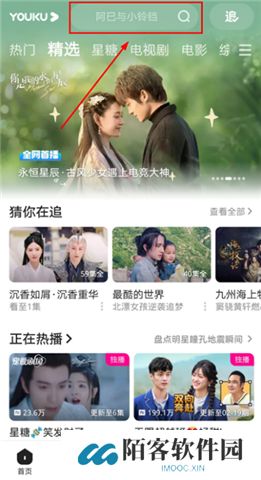优酷软件手机版
