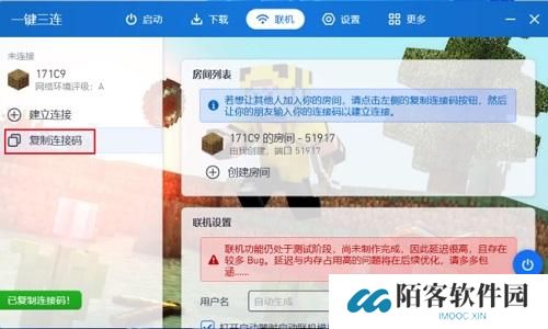 我的世界PCL2启动器
