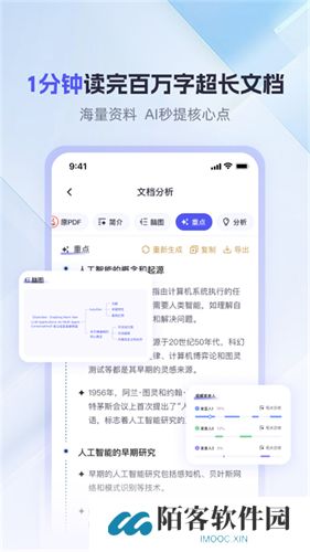 360AI办公