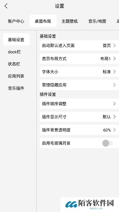 氢桌面车机桌面