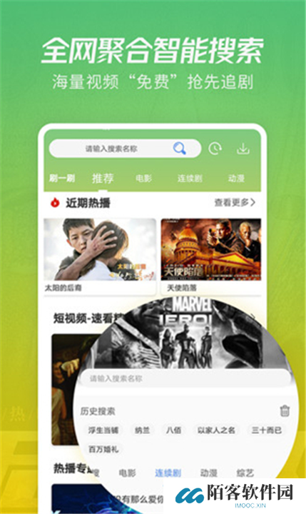 月亮影视播放器app