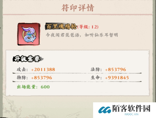 《侠行天下》符印攻略大全