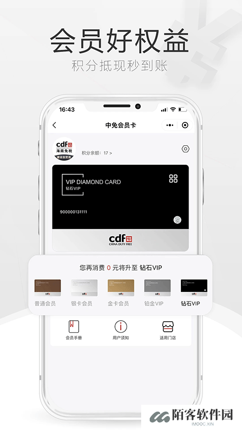 海南免税店