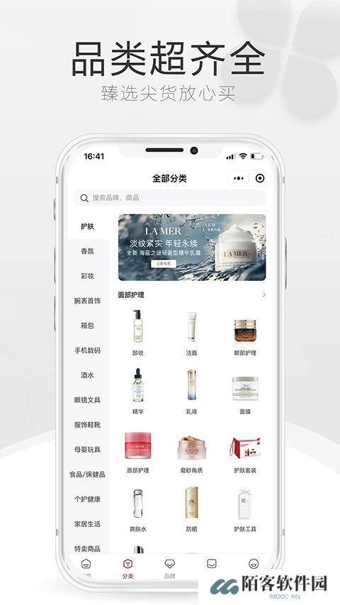 海南免税店