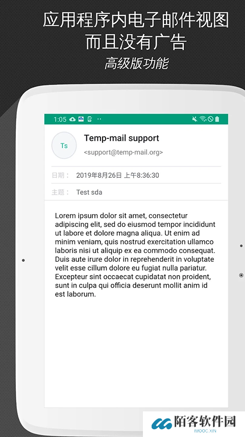 TempMail无限邮箱