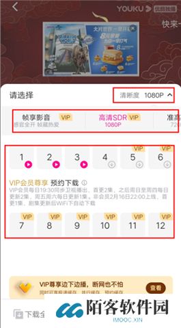 优酷软件手机版