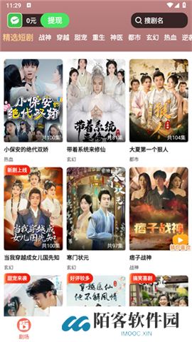 短剧之家手机版