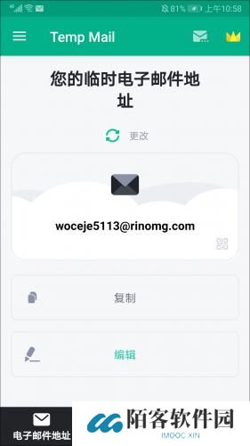 TempMail无限邮箱