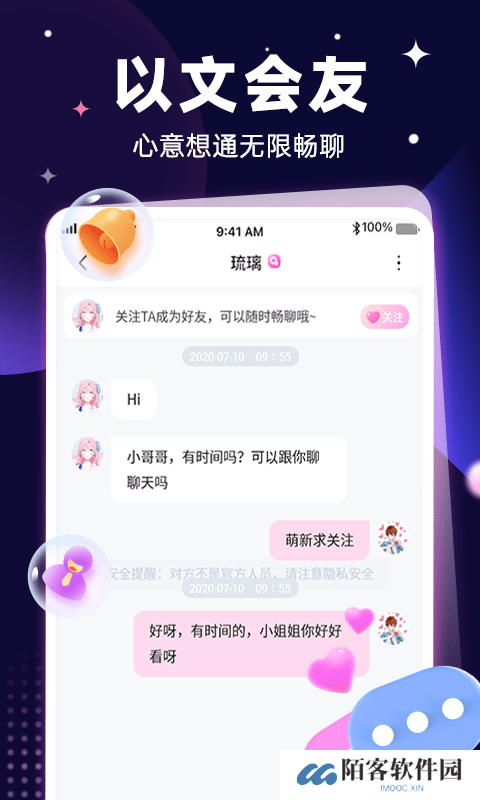 觅她正版下载