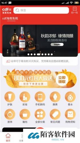 海南免税店