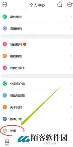 咪咕爱看软件
