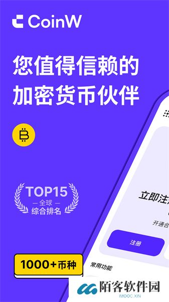 coinw币赢交易所