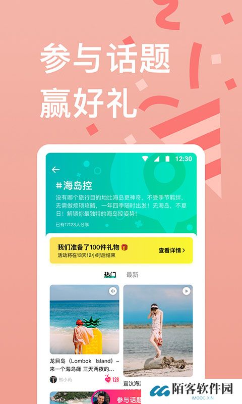 穷游网