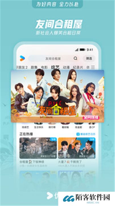 优酷软件手机版