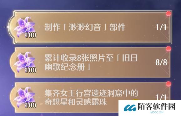 无限暖暖制作渺渺幻音部件任务怎么做-渺渺幻音部件在哪里