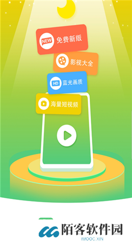 月亮影视播放器app