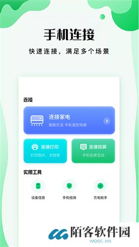 易互动