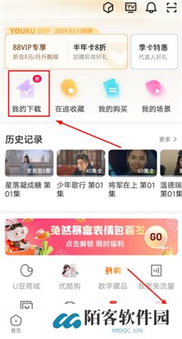 优酷软件手机版