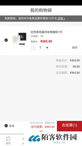 海南免税店