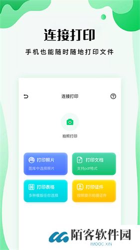 易互动