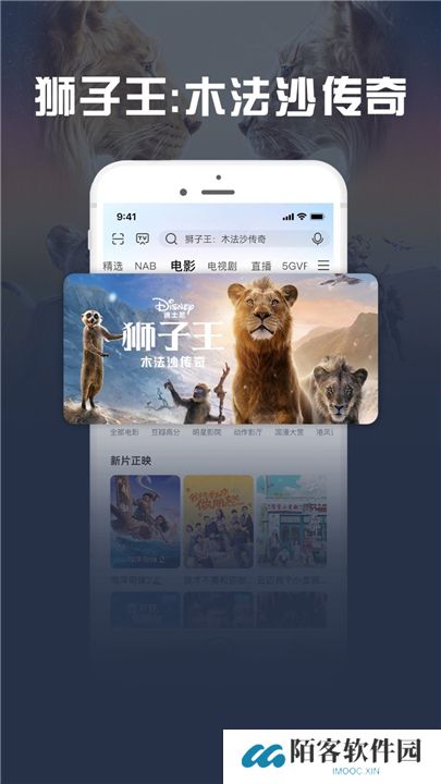 咪咕爱看软件