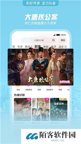 优酷软件手机版