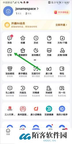 百度惠生活
