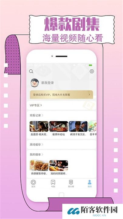 今日影视app
