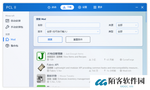 我的世界PCL2启动器