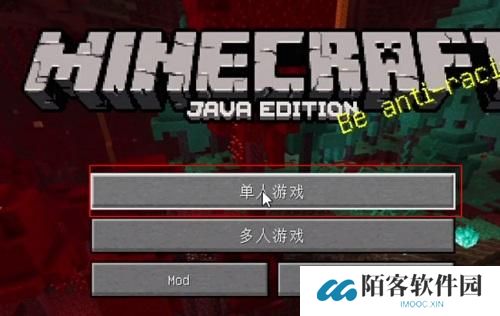 我的世界PCL2启动器
