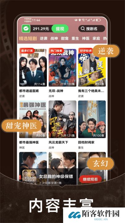 短剧之家手机版