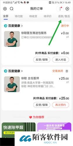 百度惠生活