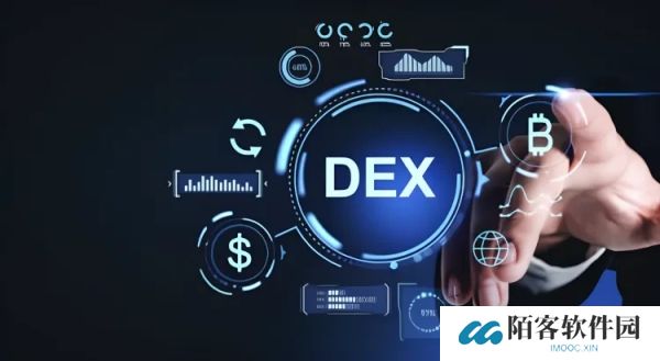 dex交易所