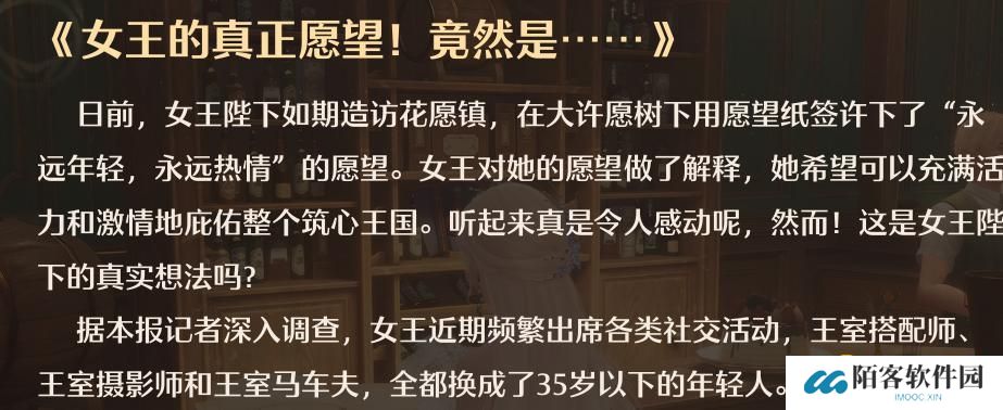 无限暖暖女王真正的愿望竟然是在哪里-阅读物图鉴女王真正的愿望竟然是位置图解