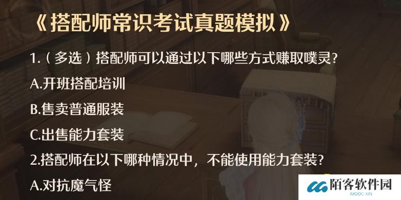 无限暖暖搭配师常识考试真题模拟在哪里-阅读物图鉴搭配师常识考试真题模拟位置图解