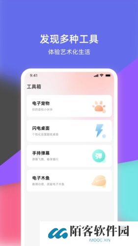 倒放挑战安装包