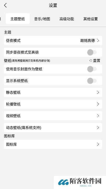 氢桌面车机桌面