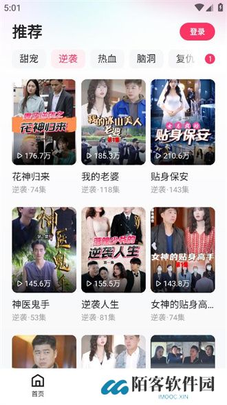 喜番短剧app