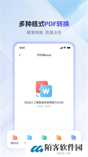 360AI办公