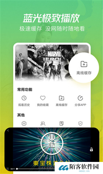 月亮影视播放器app