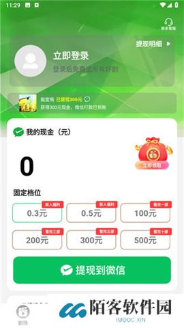 短剧之家手机版