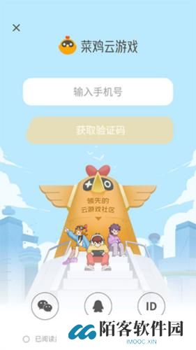 菜鸡云游戏2025