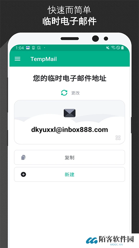 TempMail无限邮箱